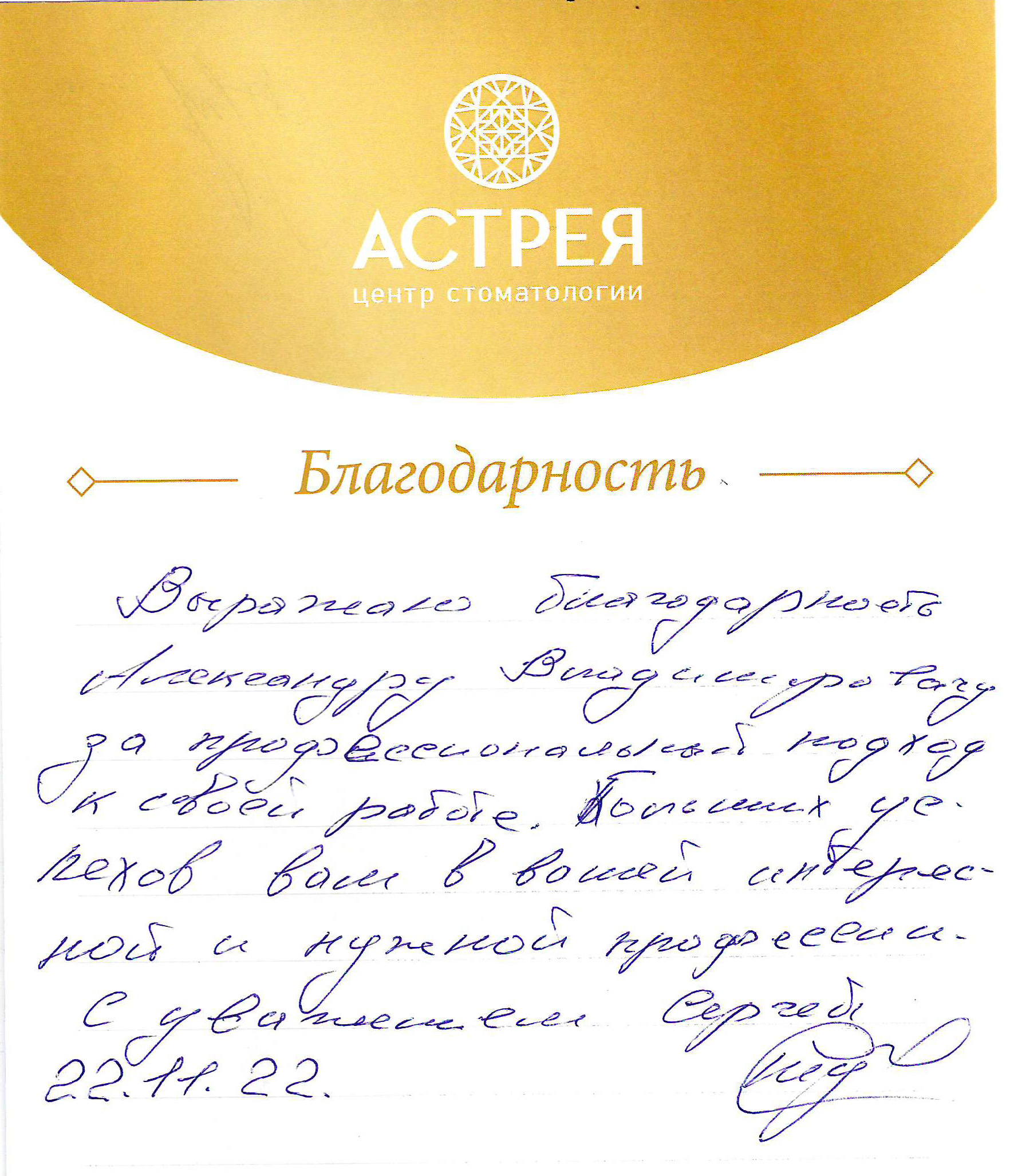 Сергей