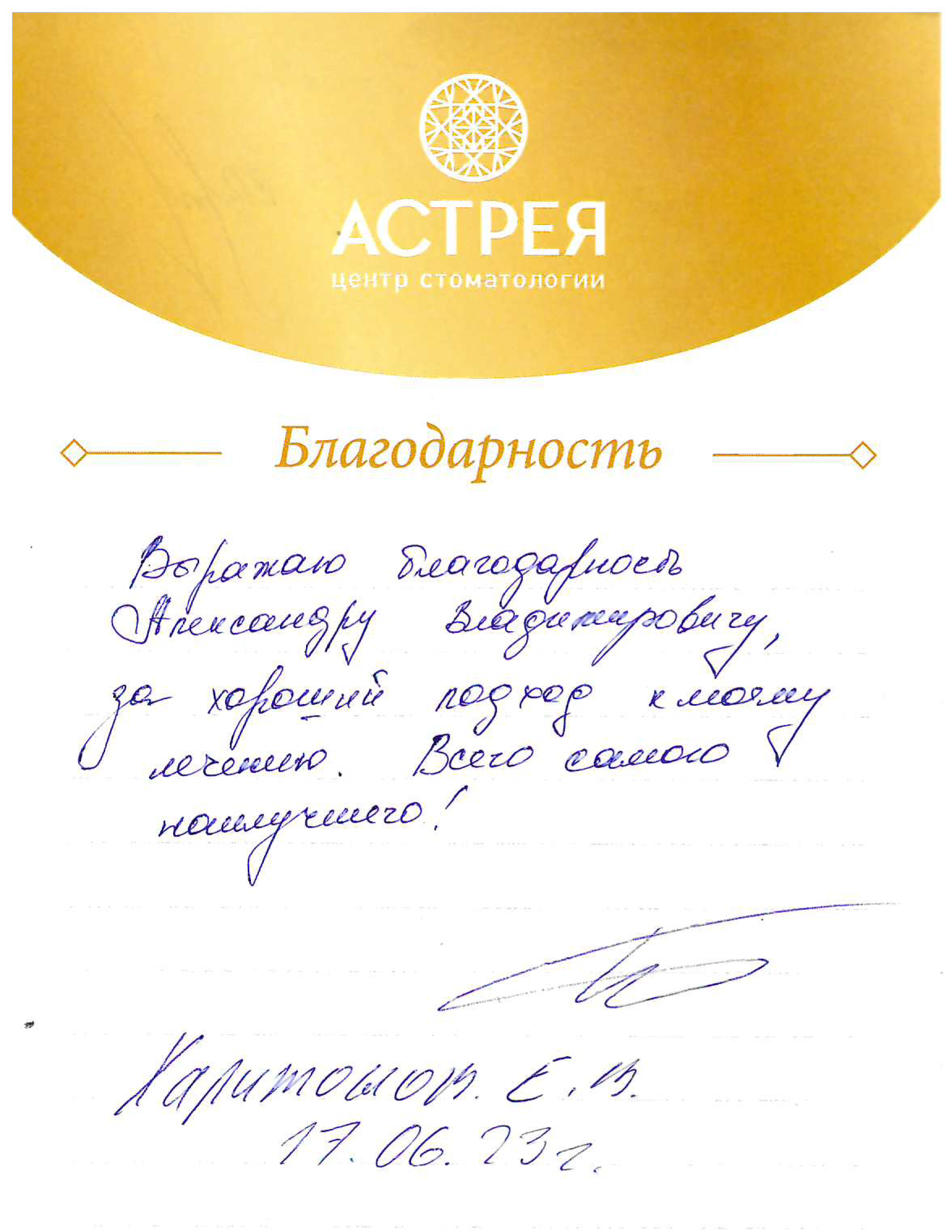 Харитонов Е.В.