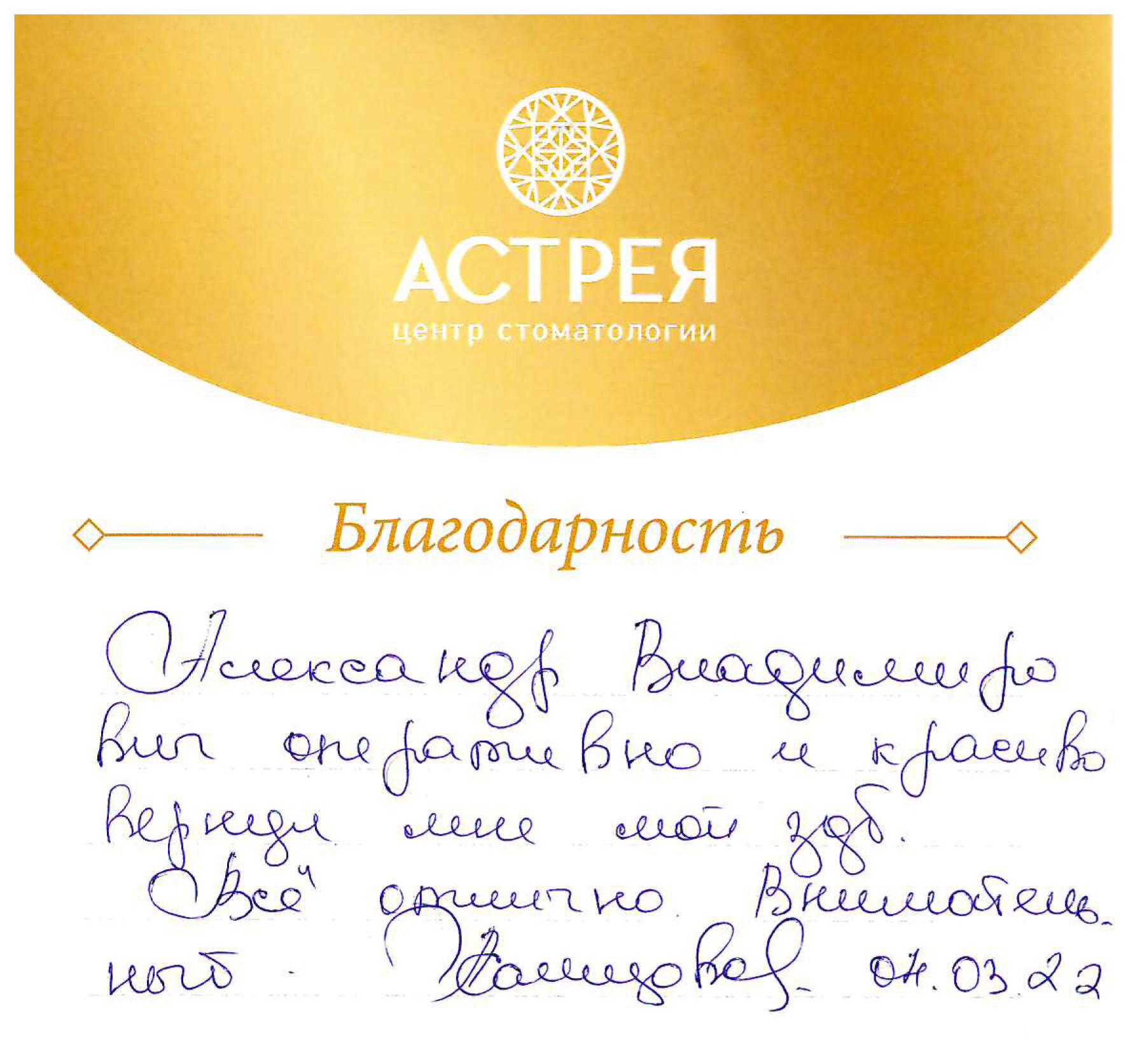Пациент